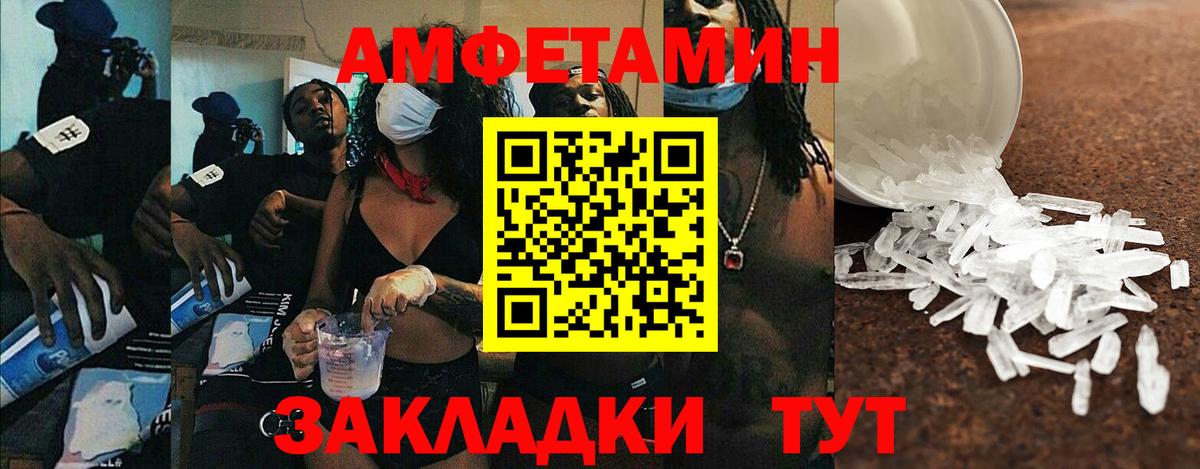 Добрянка  Amphetamine VHQ  ОМГ ОМГ маркетплейс  Вход с VPN  АМФ 