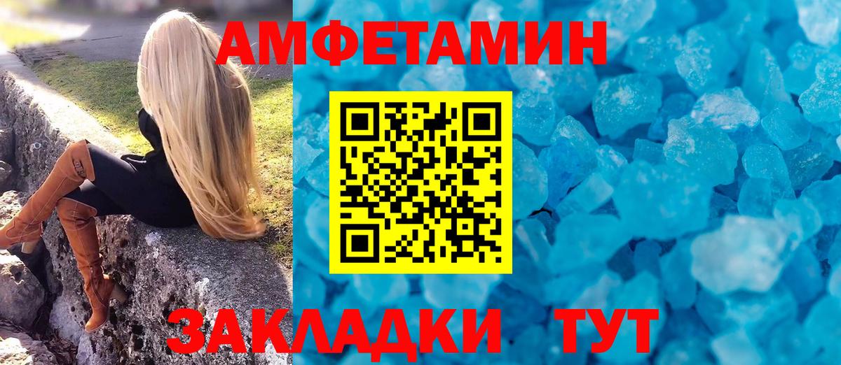 АМФ Розовый Добрянка