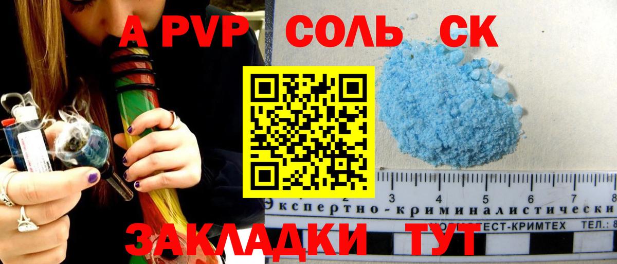 Alfa_PVP СК КРИС  Alpha-PVP Соль  Добрянка  Вход с VPN 