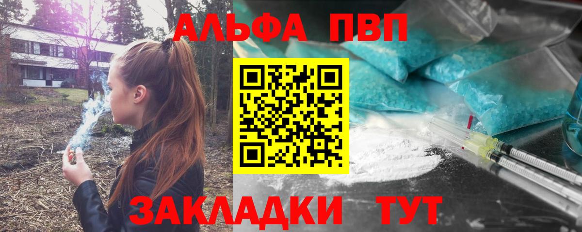 A PVP кристаллы Добрянка