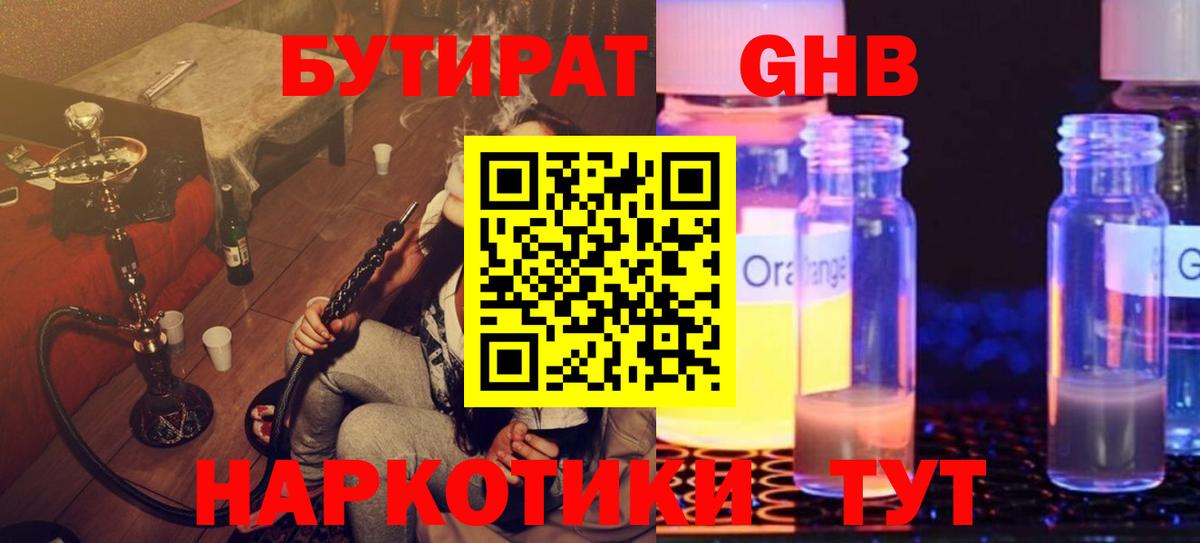 БУТИРАТ бутик Добрянка