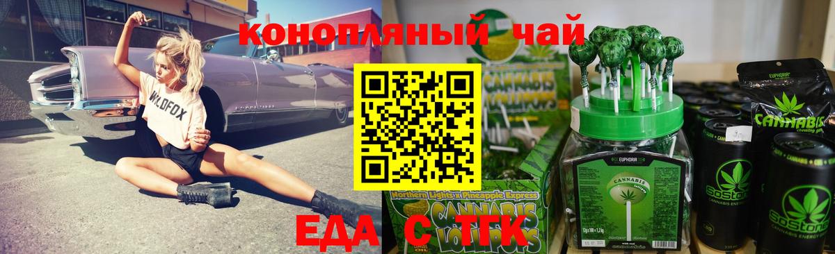 Печенье с ТГК марихуана  Вход с VPN  Добрянка 