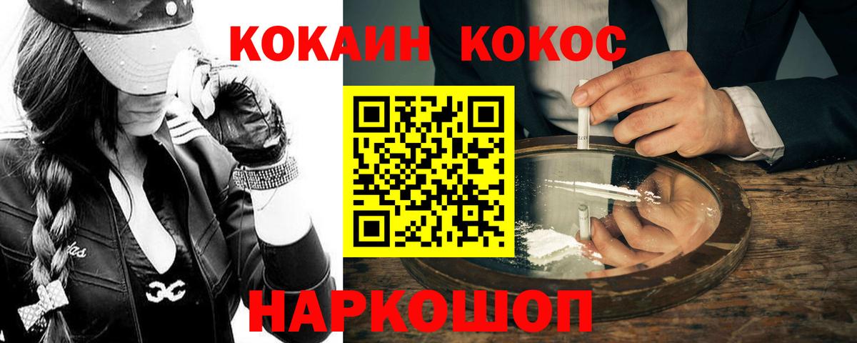 Кокаин Fish Scale Добрянка