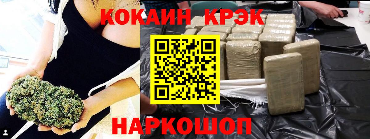 Добрянка  КОКАИН  Вход с VPN  Кокаин Колумбийский 