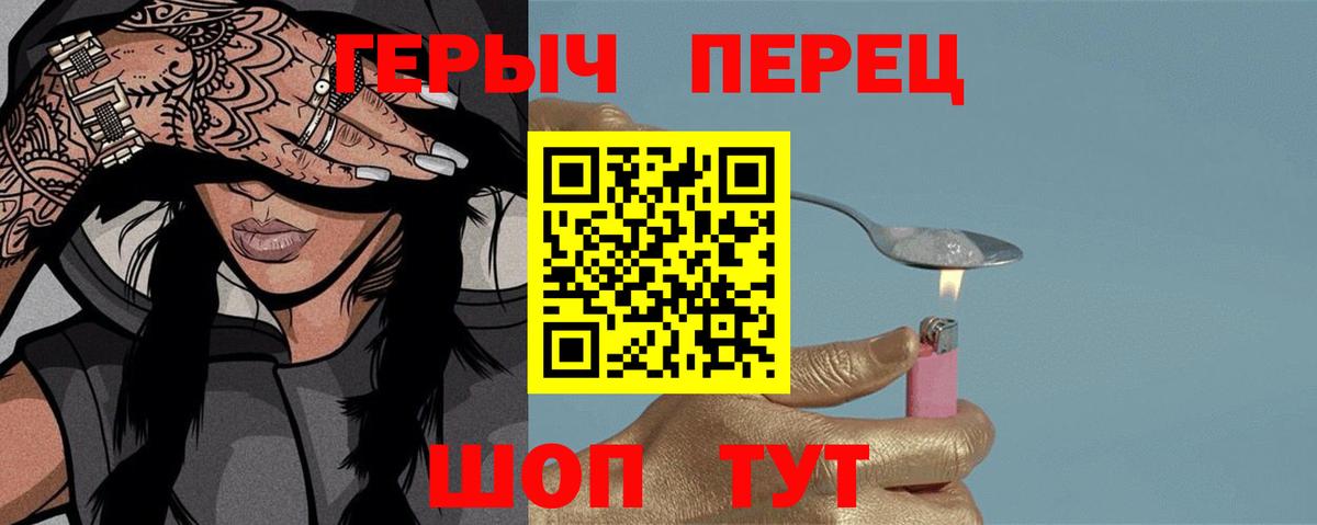 ГЕРОИН  Вход с VPN  Добрянка  Героин Афган 