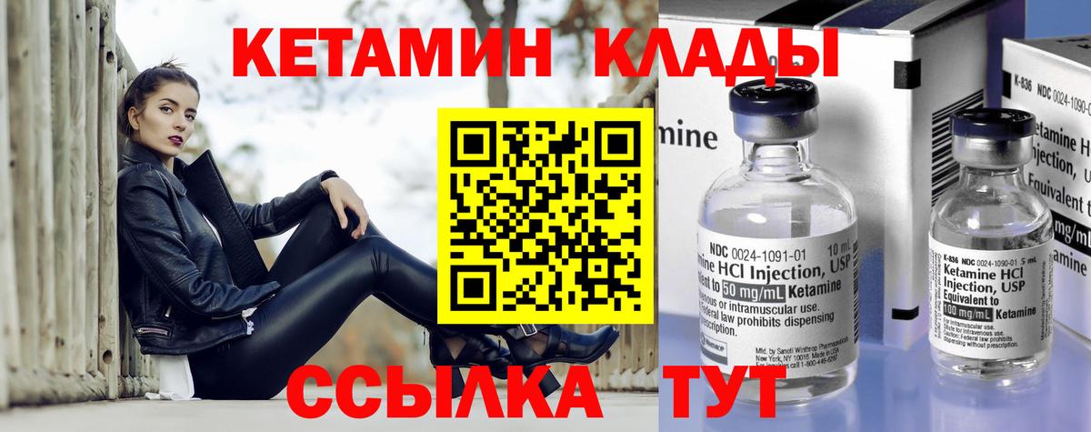 Кетамин VHQ  Вход с VPN  Добрянка 