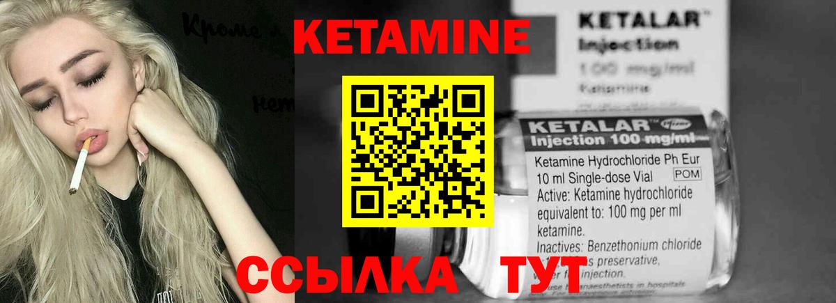 Кетамин ketamine Добрянка
