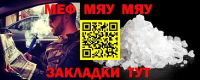 мефедрон VHQ Кунгур