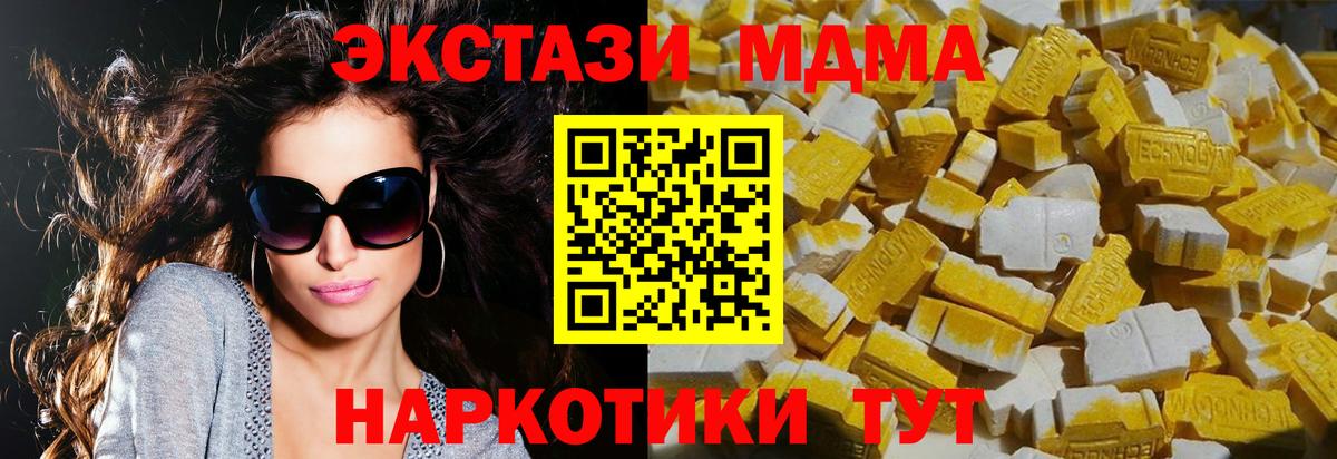 Добрянка  МДМА Molly  МДМА  Вход с VPN  МДМА VHQ 