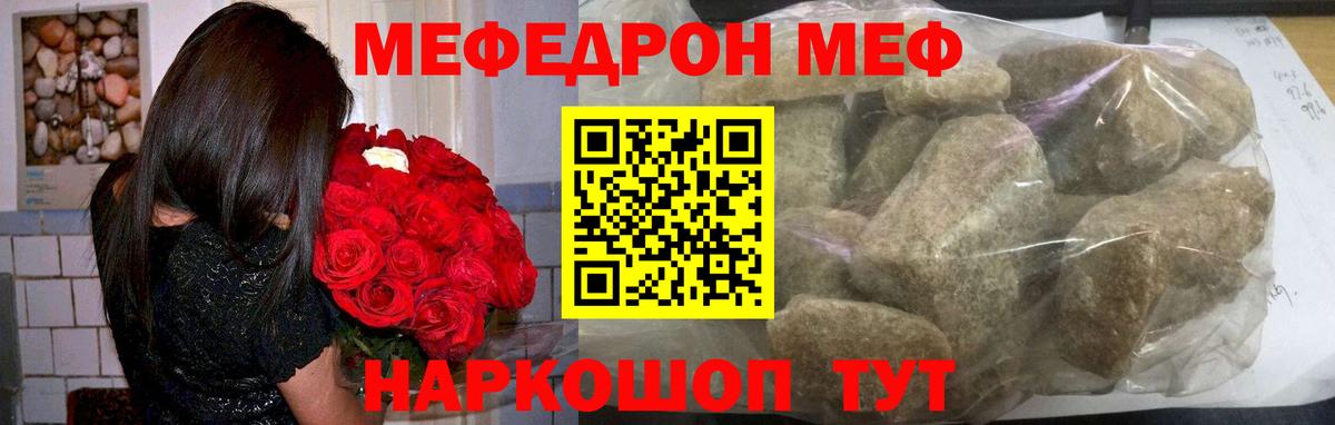 МЕФ кристаллы Добрянка