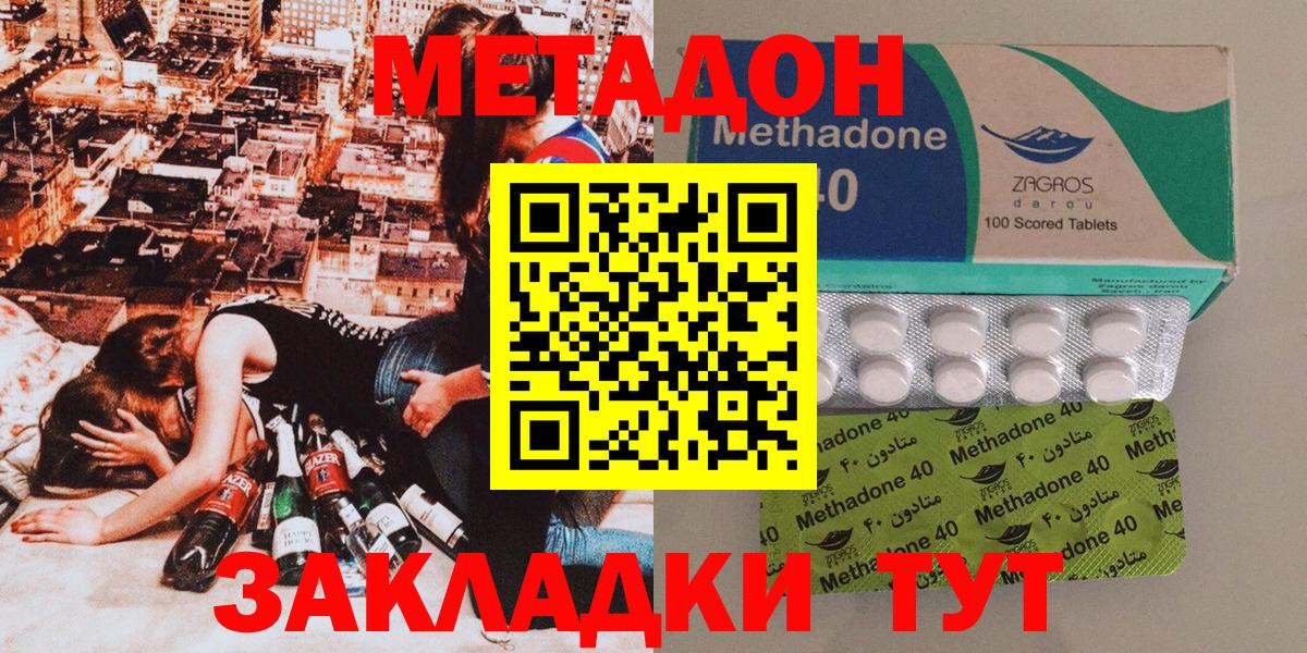 Метадон кристалл  Вход с VPN  кракен маркетплейс  Метадон мёд  Добрянка 