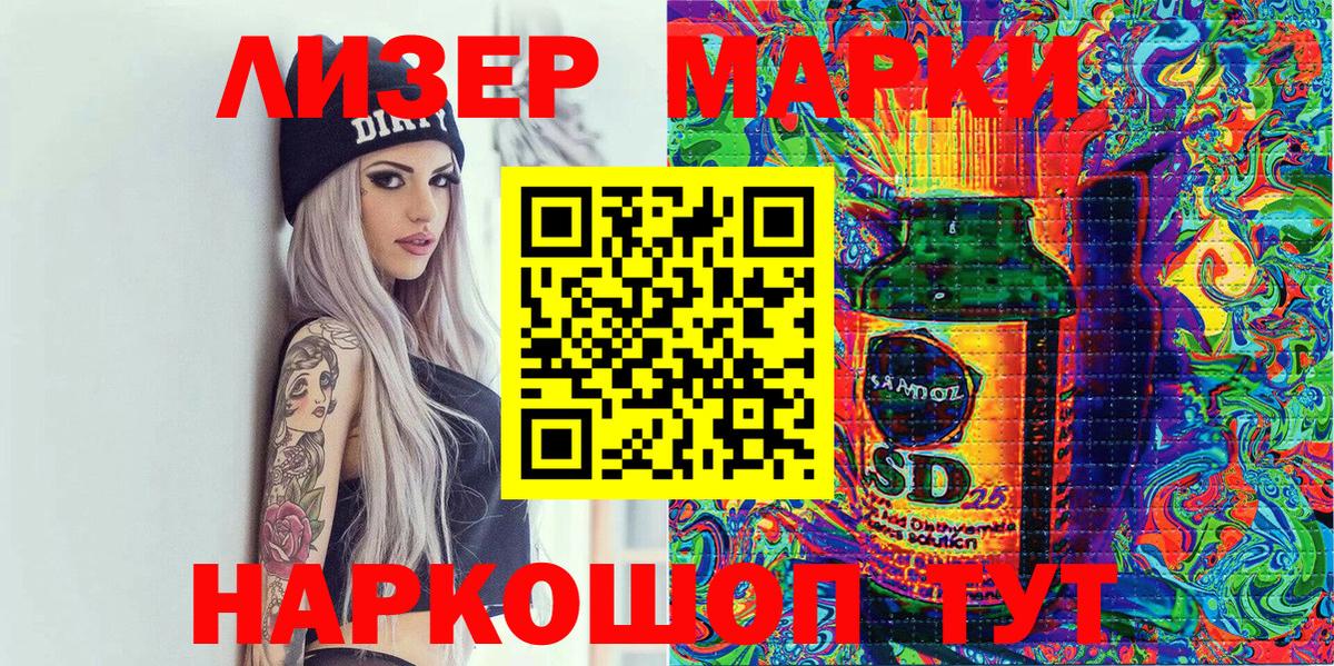Марки NBOMe 1,8мг Добрянка