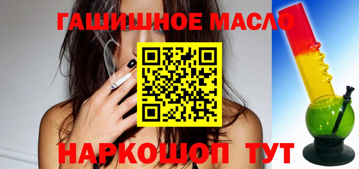 Дистиллят ТГК Wax  Вход с VPN  ТГК концентрат  Добрянка 